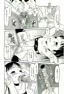 Page 111 of Sugokushitene - preview thumbnail