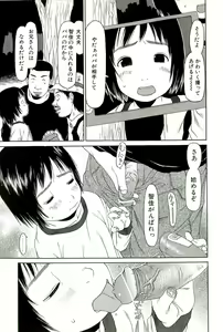Page 12 of Sugokushitene - preview thumbnail