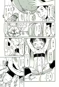 Page 122 of Sugokushitene - preview thumbnail