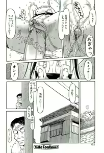 Page 123 of Sugokushitene - preview thumbnail