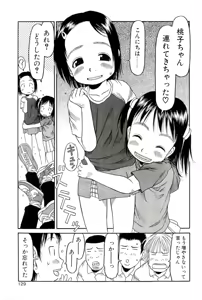 Page 130 of Sugokushitene - preview thumbnail