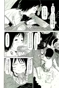 Page 13 of Sugokushitene - preview thumbnail