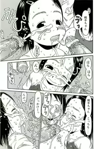 Page 134 of Sugokushitene - preview thumbnail