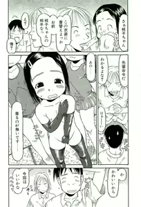 Page 135 of Sugokushitene - preview thumbnail