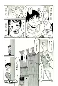 Page 141 of Sugokushitene - preview thumbnail