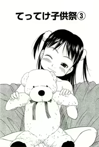 Page 142 of Sugokushitene - preview thumbnail
