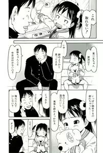 Page 146 of Sugokushitene - preview thumbnail