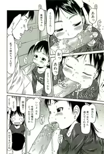 Page 153 of Sugokushitene - preview thumbnail
