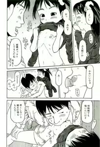 Page 155 of Sugokushitene - preview thumbnail