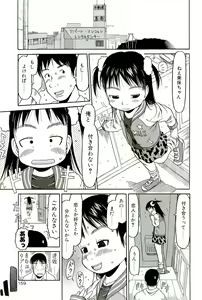 Page 160 of Sugokushitene - preview thumbnail