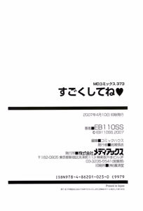 Page 165 of Sugokushitene - preview thumbnail