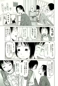 Page 28 of Sugokushitene - preview thumbnail