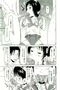 Page 32 of Sugokushitene - preview thumbnail