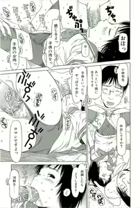 Page 34 of Sugokushitene - preview thumbnail