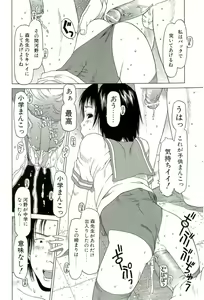 Page 37 of Sugokushitene - preview thumbnail