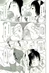 Page 38 of Sugokushitene - preview thumbnail