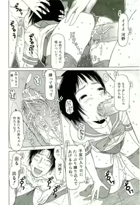 Page 39 of Sugokushitene - preview thumbnail