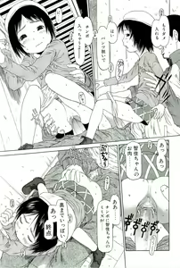 Page 52 of Sugokushitene - preview thumbnail