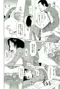 Page 55 of Sugokushitene - preview thumbnail