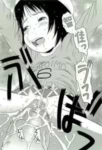 Page 57 of Sugokushitene - preview thumbnail