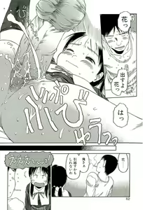 Page 63 of Sugokushitene - preview thumbnail