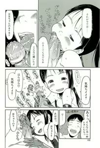 Page 69 of Sugokushitene - preview thumbnail