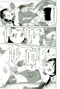 Page 72 of Sugokushitene - preview thumbnail