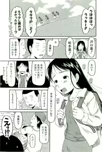 Page 86 of Sugokushitene - preview thumbnail