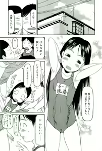Page 88 of Sugokushitene - preview thumbnail