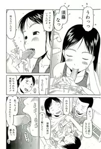 Page 89 of Sugokushitene - preview thumbnail