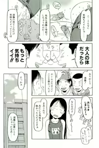Page 100 of Sugokushitene - preview thumbnail