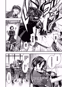 Page 11 of Android Horyo no Tame no Wakarase Kasou Kuukan | 铁血捕获专用虚拟教育空间 - preview thumbnail