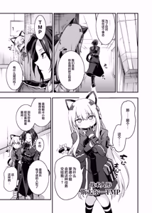 Page 12 of Android Horyo no Tame no Wakarase Kasou Kuukan | 铁血捕获专用虚拟教育空间 - preview thumbnail