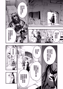 Page 13 of Android Horyo no Tame no Wakarase Kasou Kuukan | 铁血捕获专用虚拟教育空间 - preview thumbnail