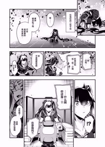 Page 15 of Android Horyo no Tame no Wakarase Kasou Kuukan | 铁血捕获专用虚拟教育空间 - preview thumbnail