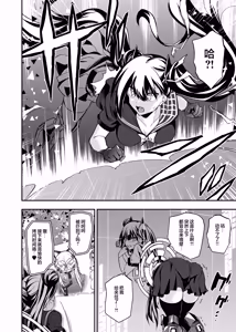 Page 17 of Android Horyo no Tame no Wakarase Kasou Kuukan | 铁血捕获专用虚拟教育空间 - preview thumbnail