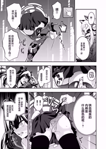 Page 18 of Android Horyo no Tame no Wakarase Kasou Kuukan | 铁血捕获专用虚拟教育空间 - preview thumbnail