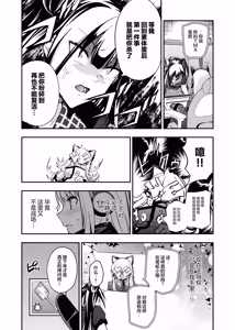 Page 19 of Android Horyo no Tame no Wakarase Kasou Kuukan | 铁血捕获专用虚拟教育空间 - preview thumbnail
