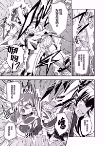 Page 20 of Android Horyo no Tame no Wakarase Kasou Kuukan | 铁血捕获专用虚拟教育空间 - preview thumbnail