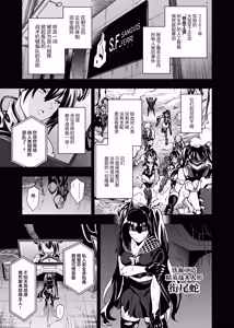 Page 2 of Android Horyo no Tame no Wakarase Kasou Kuukan | 铁血捕获专用虚拟教育空间 - preview thumbnail