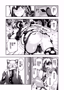 Page 22 of Android Horyo no Tame no Wakarase Kasou Kuukan | 铁血捕获专用虚拟教育空间 - preview thumbnail