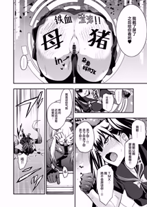 Page 23 of Android Horyo no Tame no Wakarase Kasou Kuukan | 铁血捕获专用虚拟教育空间 - preview thumbnail
