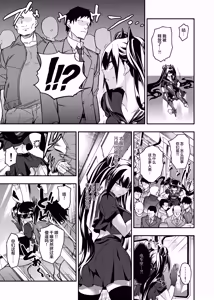 Page 24 of Android Horyo no Tame no Wakarase Kasou Kuukan | 铁血捕获专用虚拟教育空间 - preview thumbnail