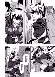 Page 25 of Android Horyo no Tame no Wakarase Kasou Kuukan | 铁血捕获专用虚拟教育空间 - preview thumbnail