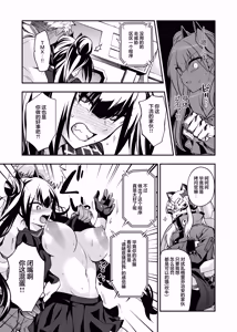 Page 26 of Android Horyo no Tame no Wakarase Kasou Kuukan | 铁血捕获专用虚拟教育空间 - preview thumbnail