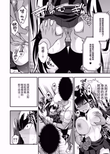 Page 27 of Android Horyo no Tame no Wakarase Kasou Kuukan | 铁血捕获专用虚拟教育空间 - preview thumbnail