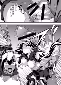 Page 28 of Android Horyo no Tame no Wakarase Kasou Kuukan | 铁血捕获专用虚拟教育空间 - preview thumbnail