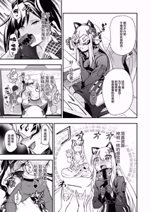 Page 30 of Android Horyo no Tame no Wakarase Kasou Kuukan | 铁血捕获专用虚拟教育空间 - preview thumbnail