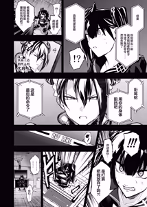 Page 3 of Android Horyo no Tame no Wakarase Kasou Kuukan | 铁血捕获专用虚拟教育空间 - preview thumbnail