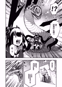 Page 35 of Android Horyo no Tame no Wakarase Kasou Kuukan | 铁血捕获专用虚拟教育空间 - preview thumbnail